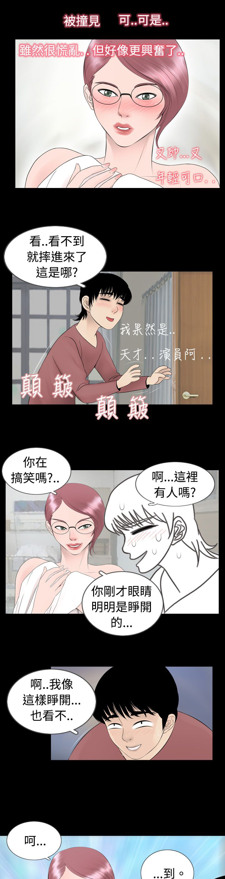 第3话8