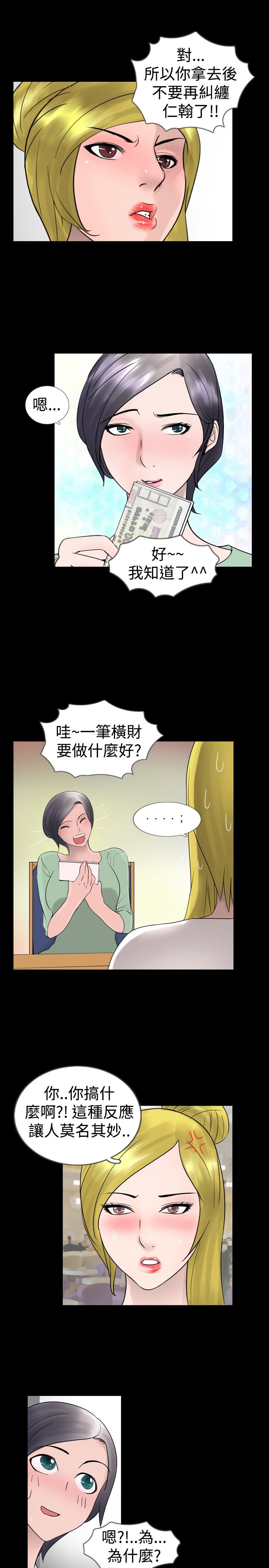 第16话12