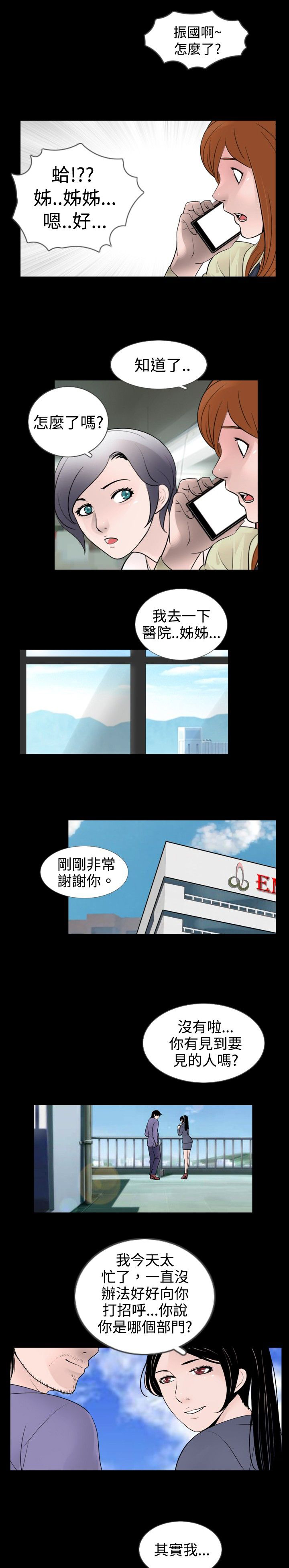 第24话6