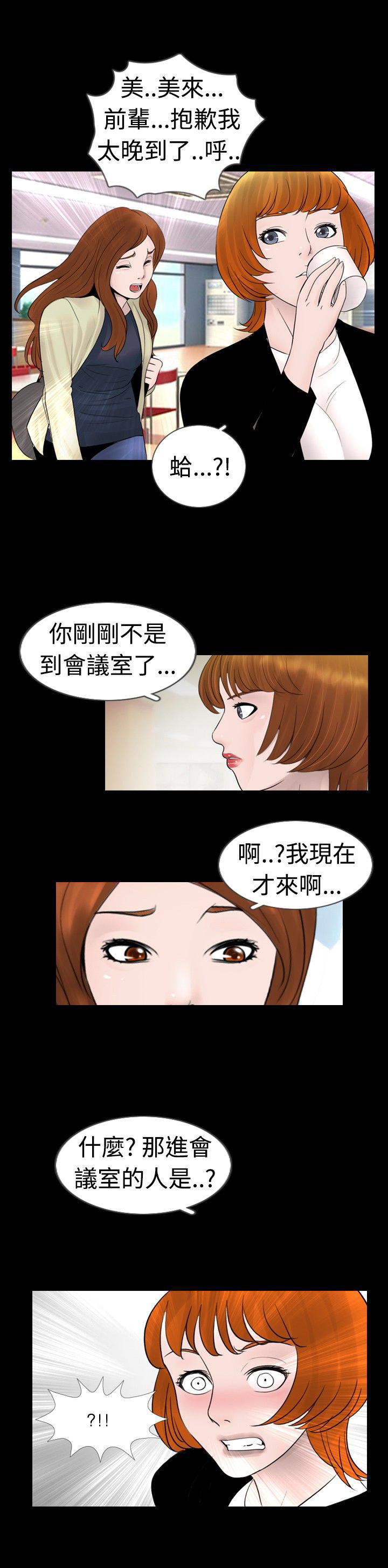第21话12