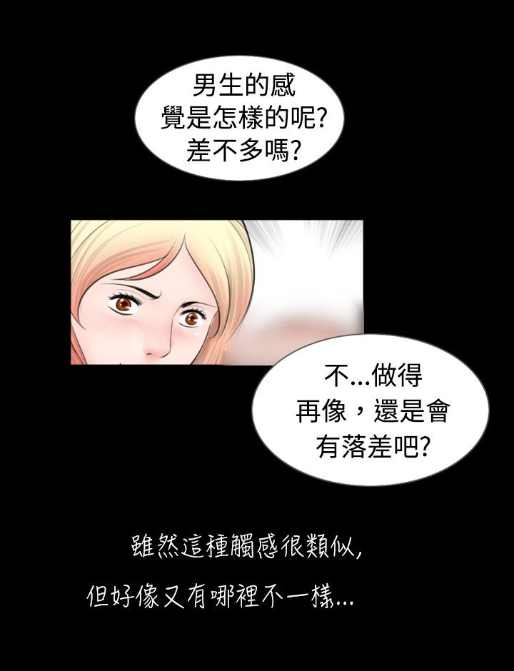 第37话15