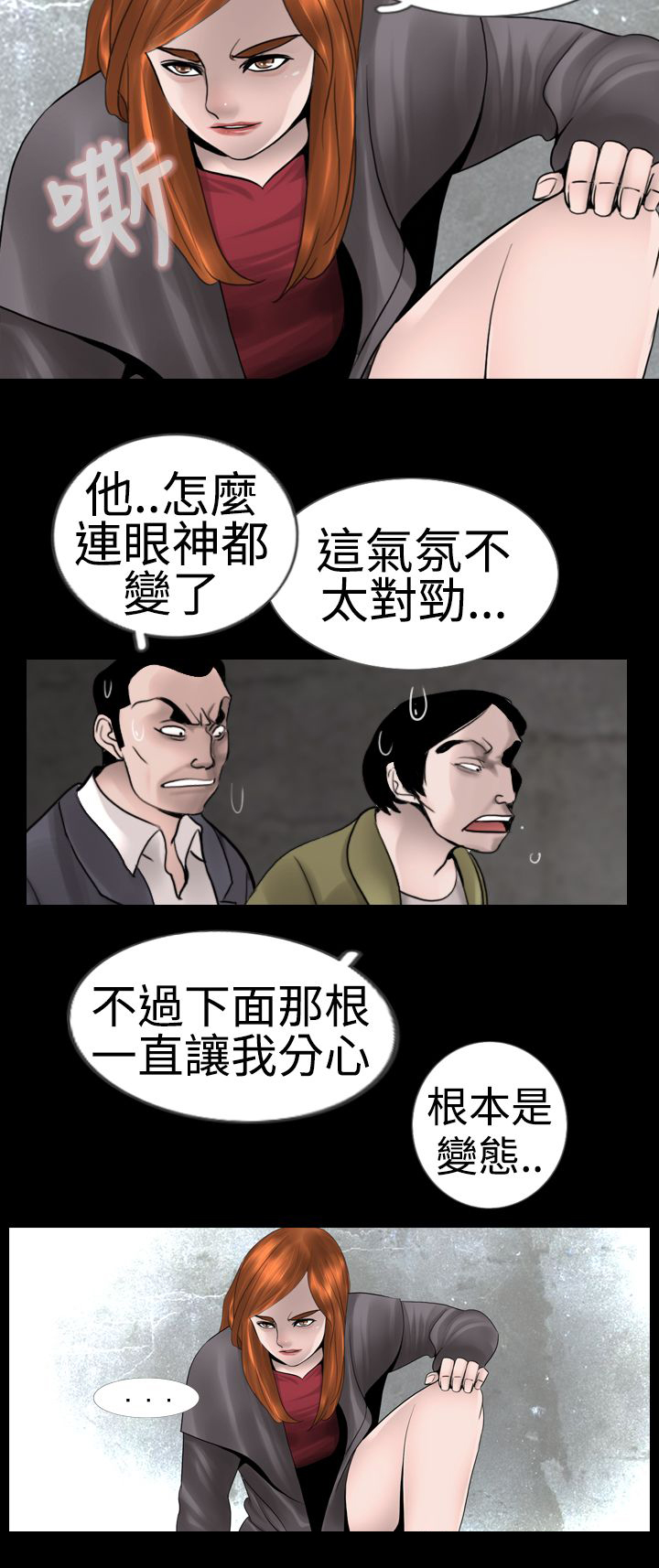 第6话7
