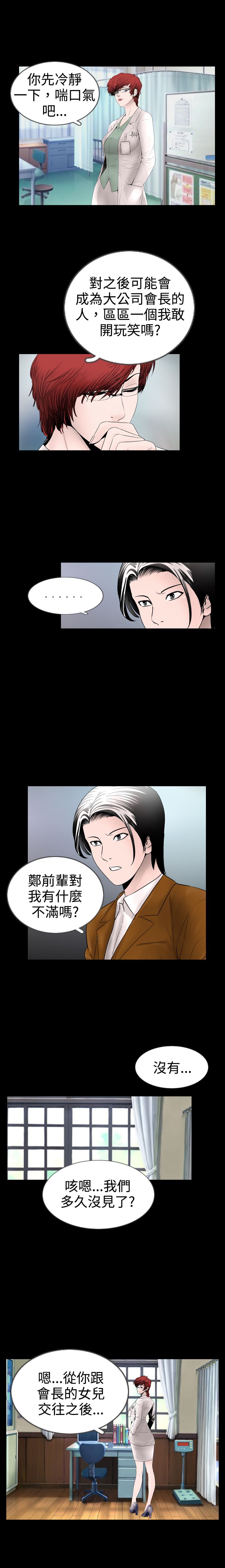 第9话10