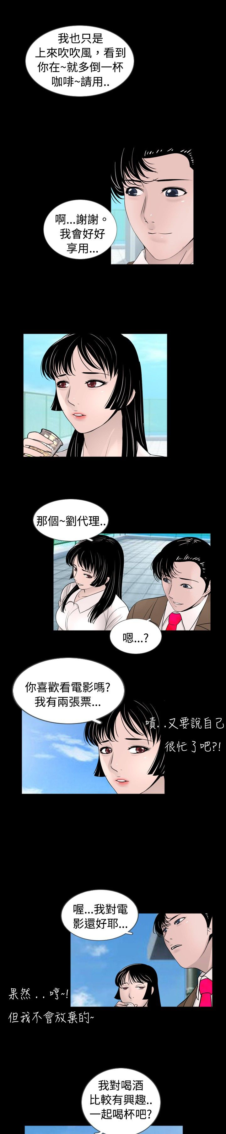 第26话12