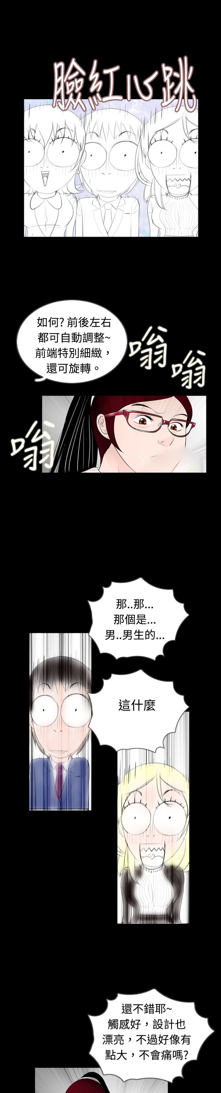 第32话10