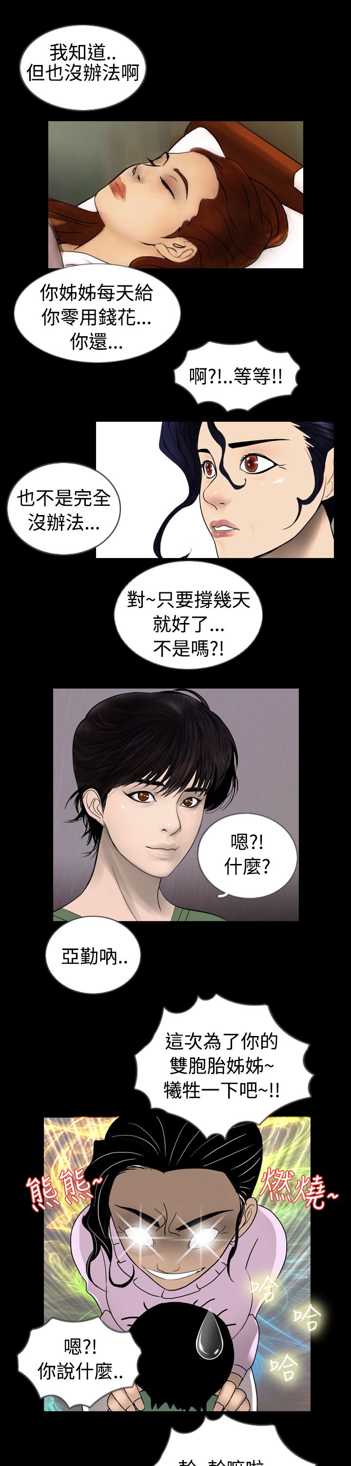 第1话19