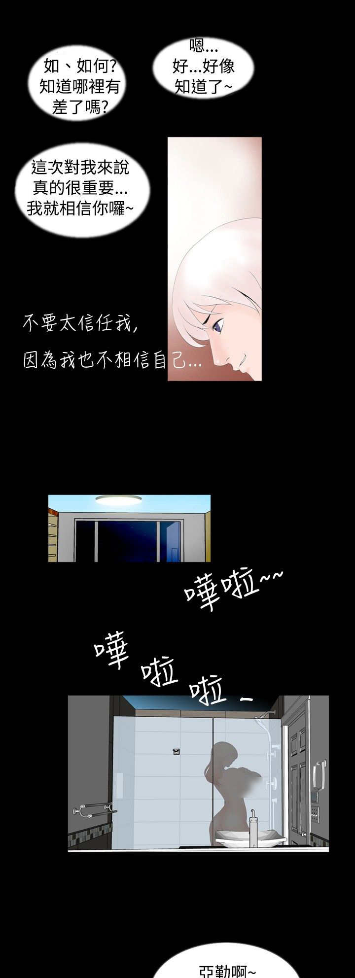 第40话8