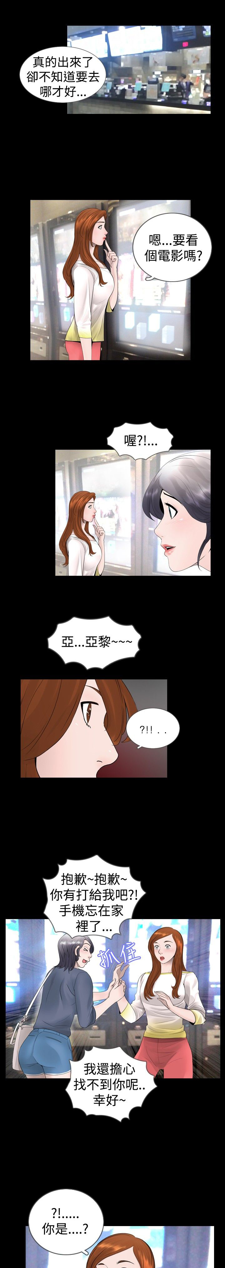 第17话2