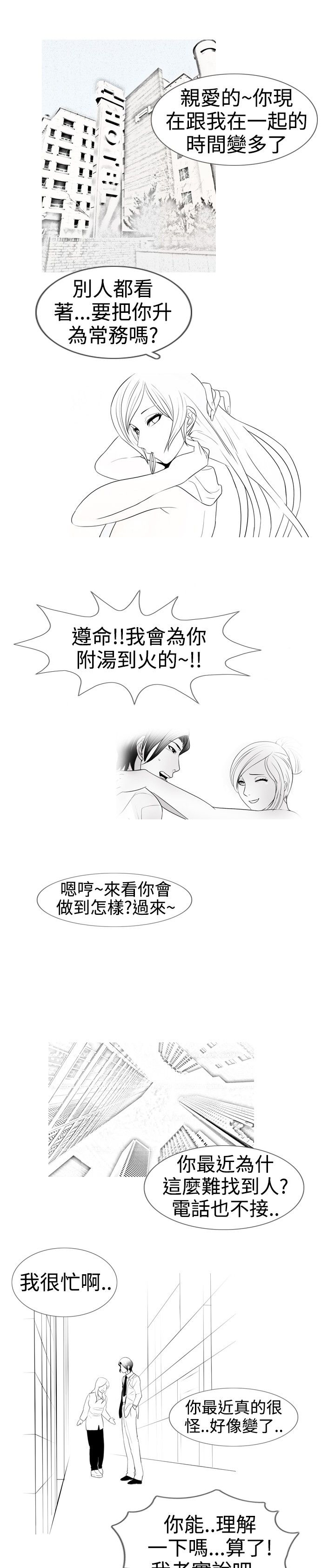 第11话7