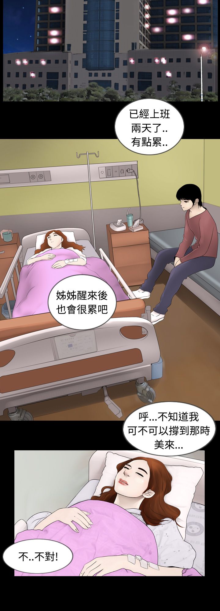 第2话12