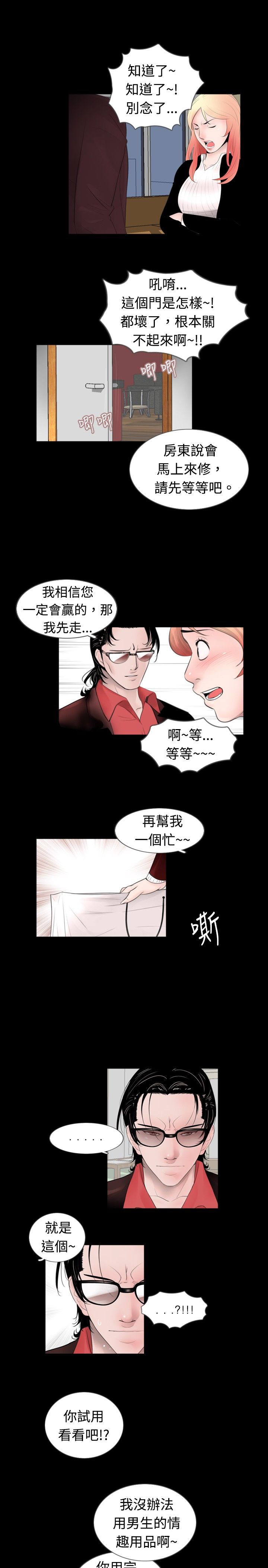 第36话2