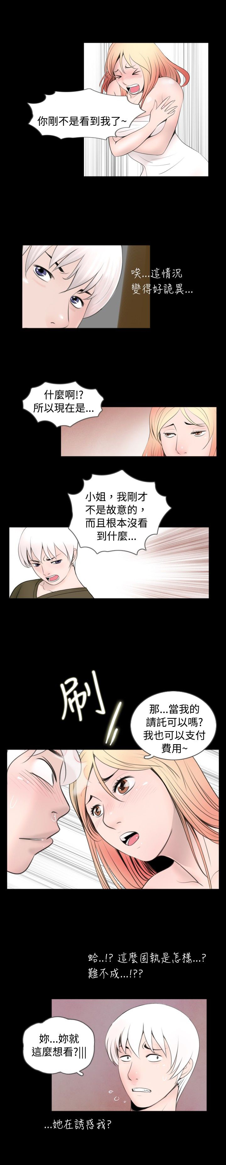 第39话4