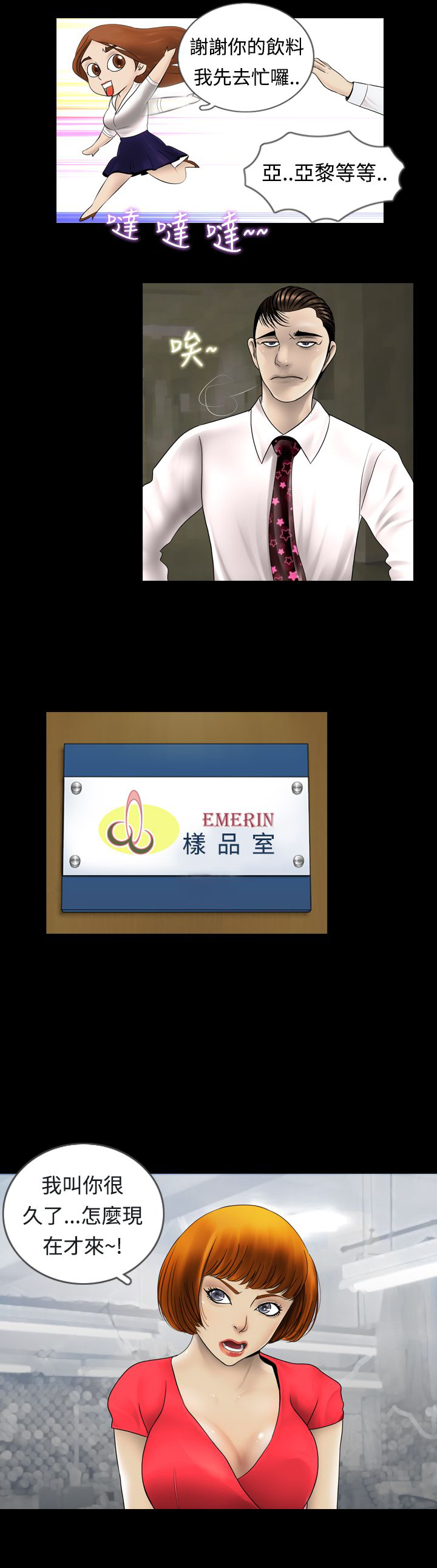 第1话6
