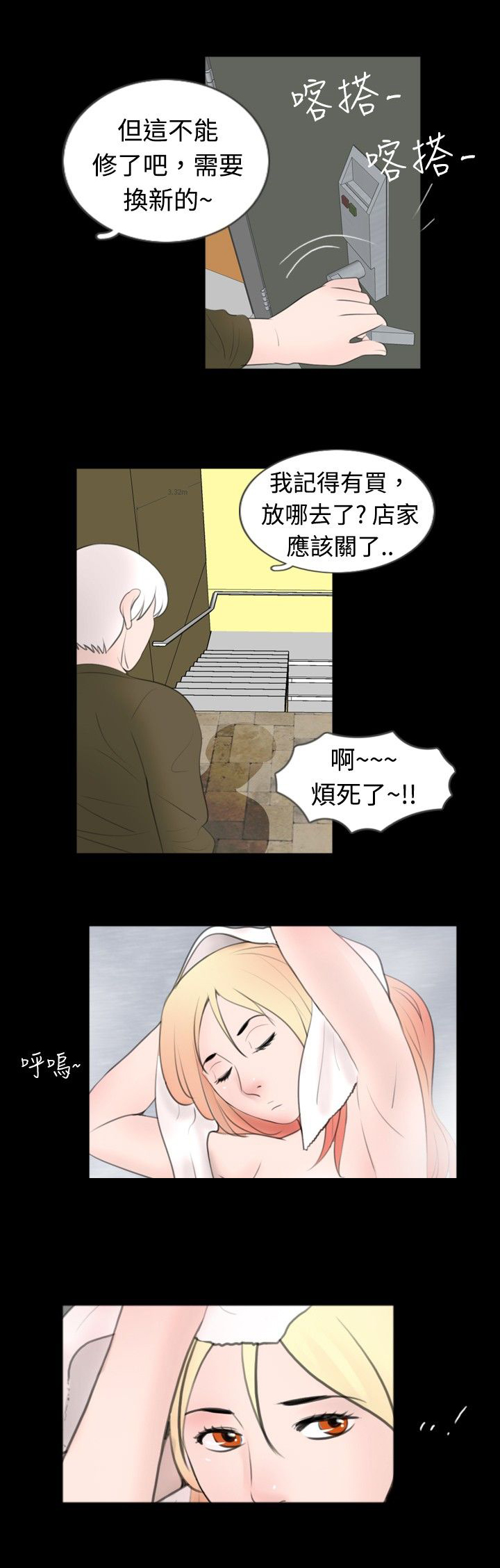 第37话11