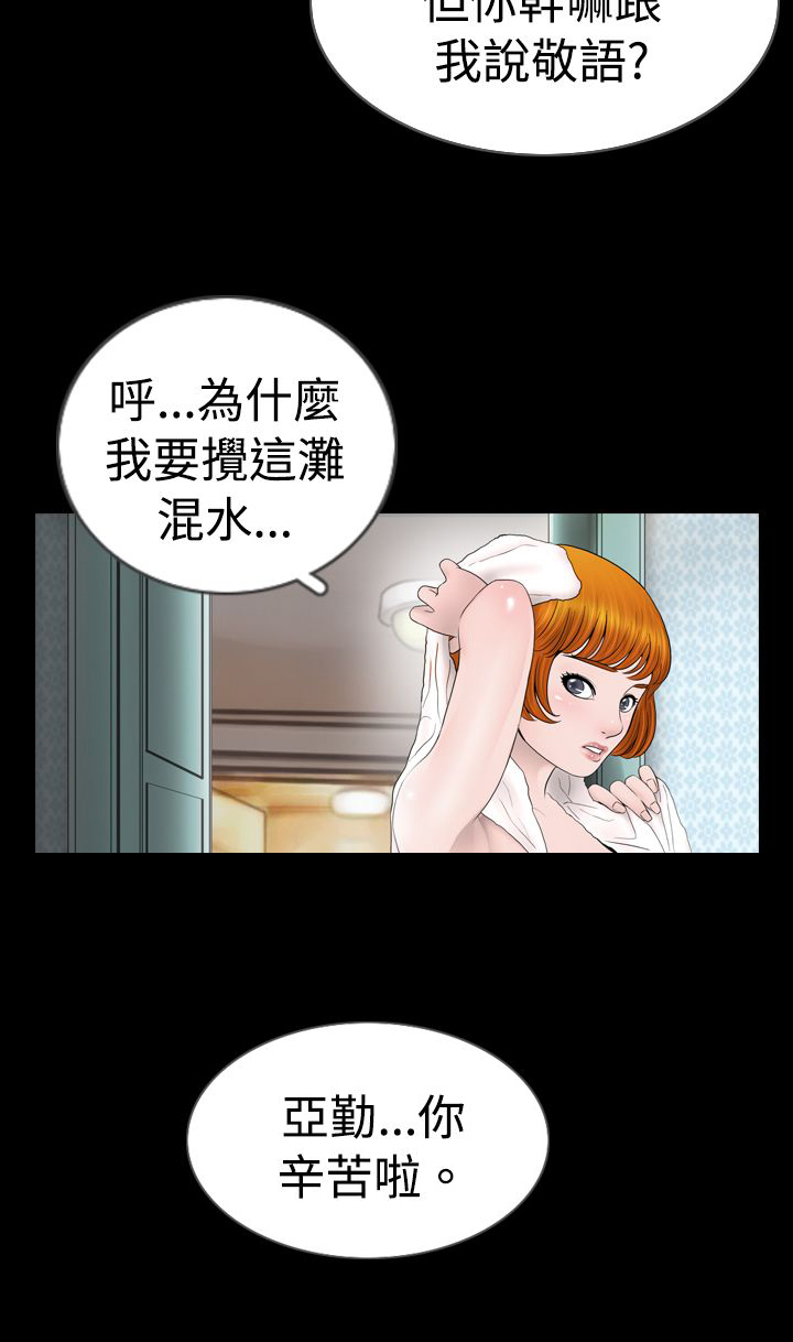 第7话8