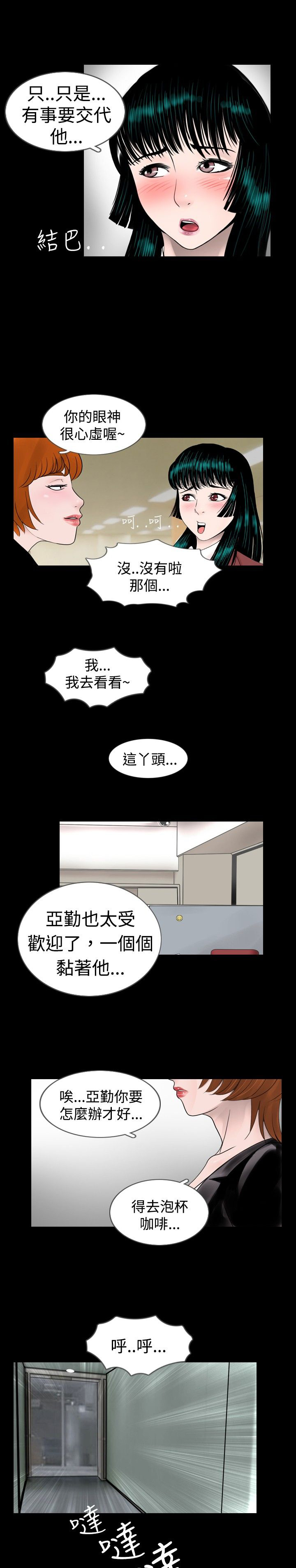 第21话10