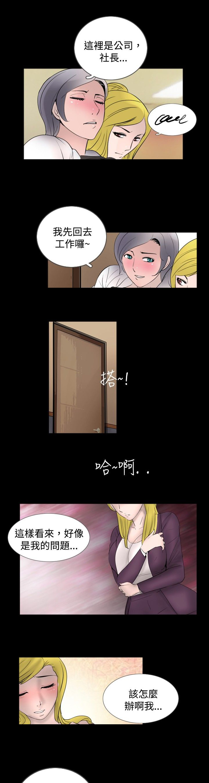 第25话10