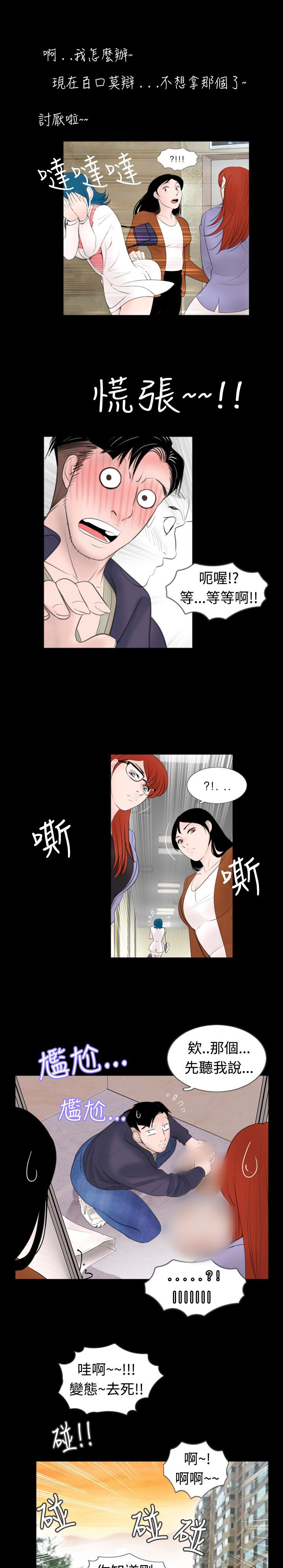 第35话10