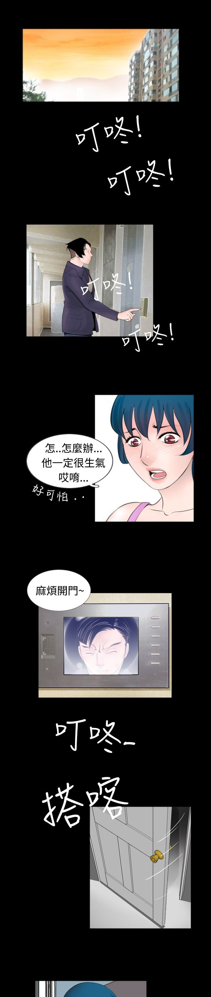 第36话6