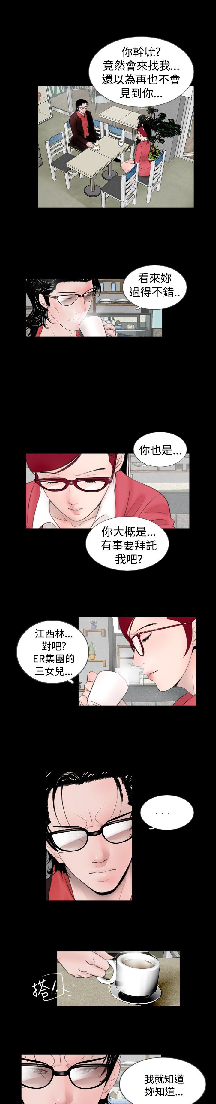 第41话16