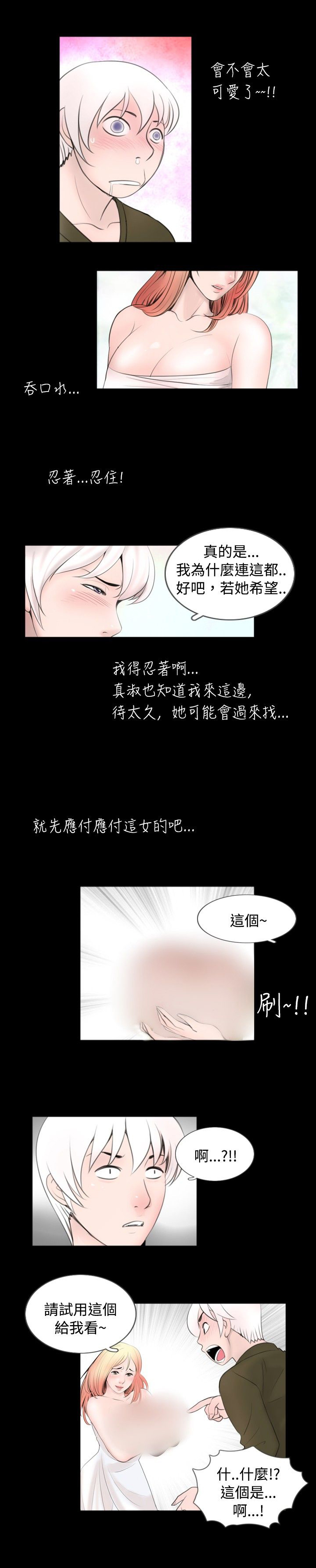 第39话6