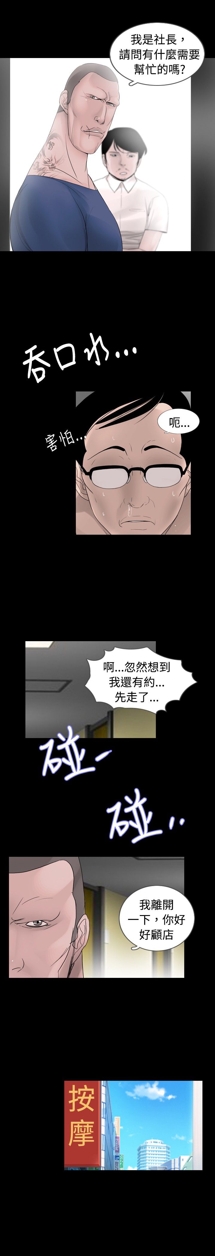 第18话8