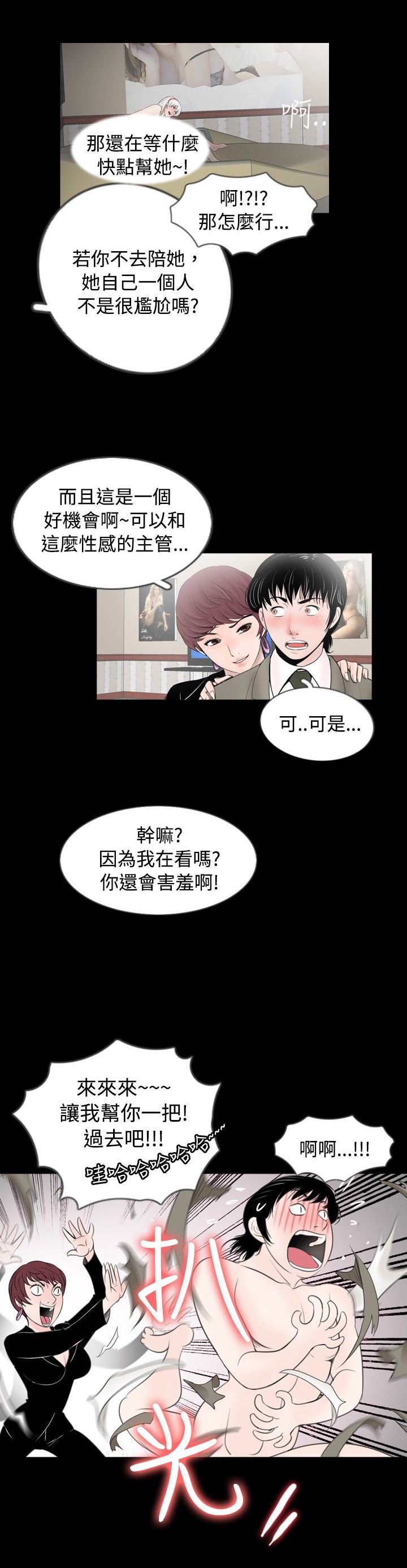 第45话6