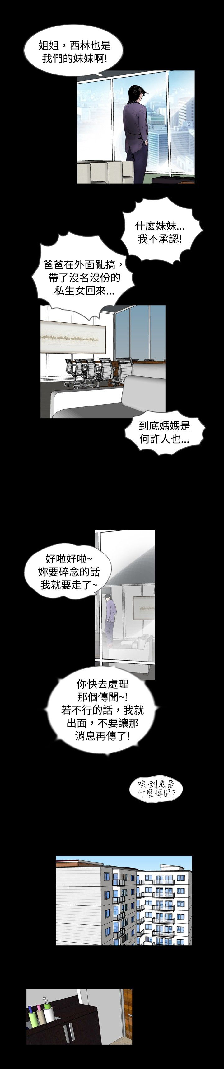 第42话12