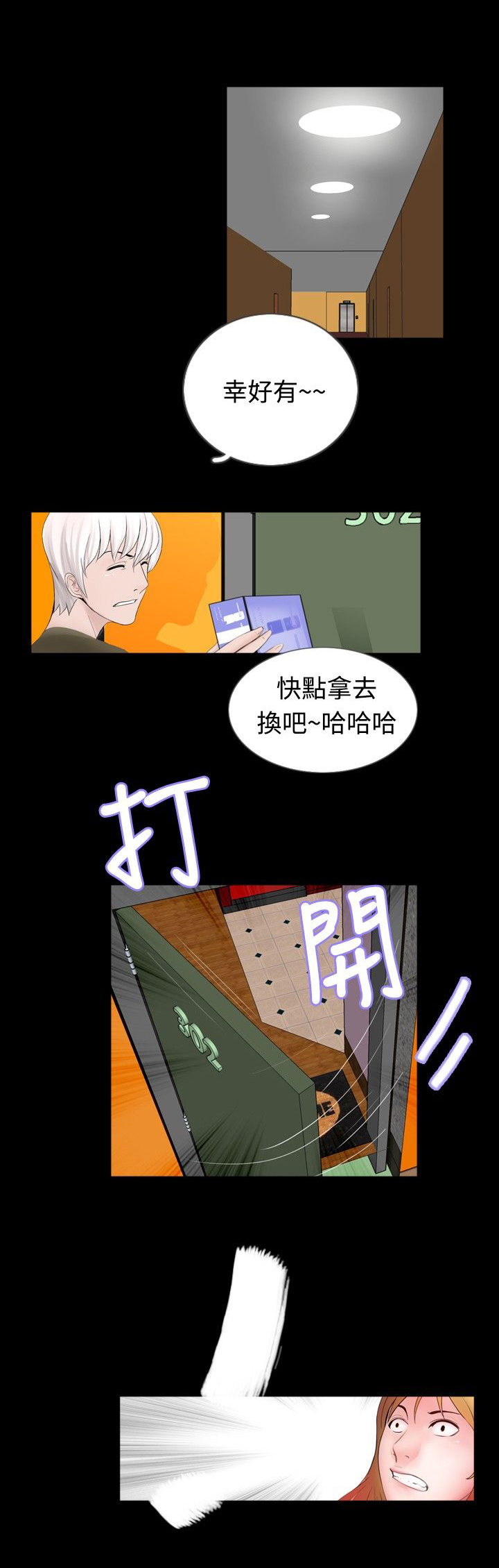 第37话16
