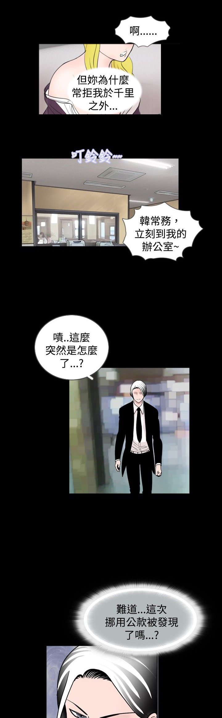第25话12