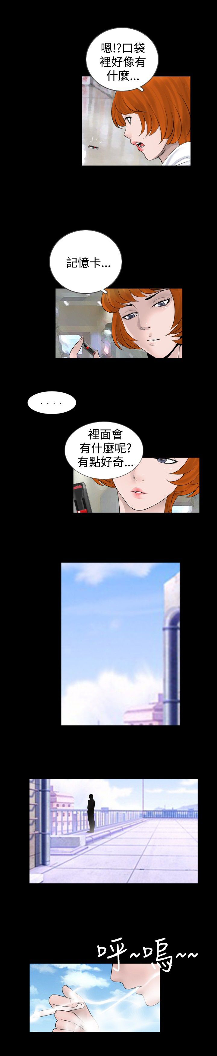 第26话8