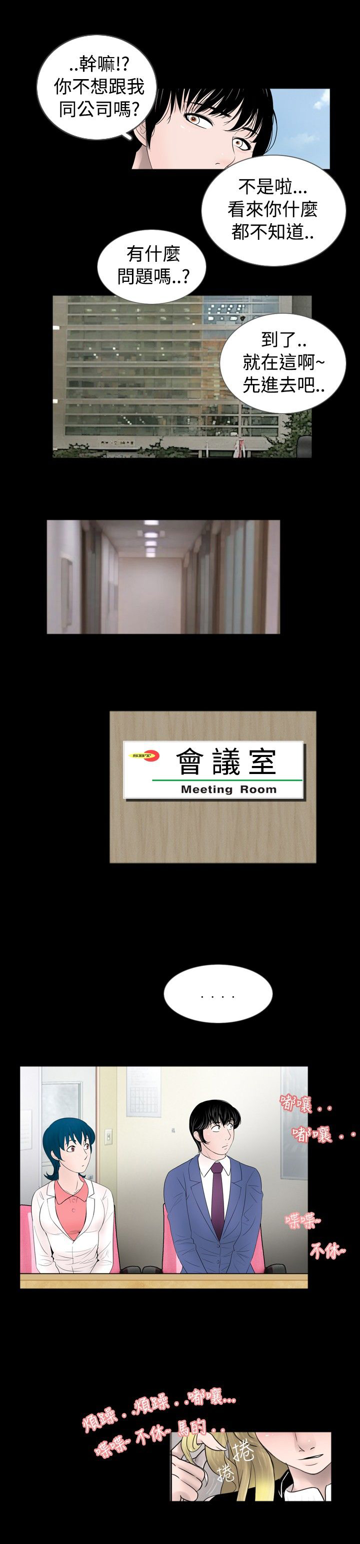 第30话8