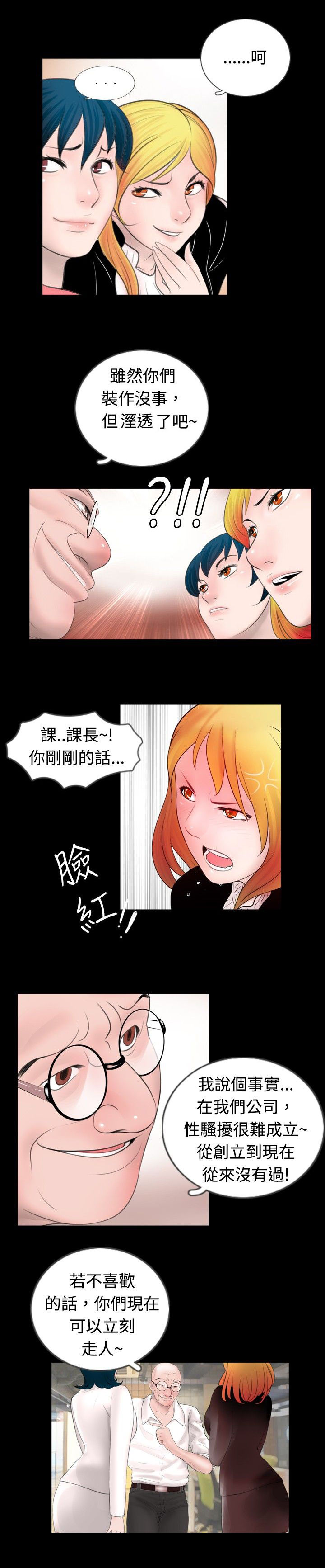 第33话6