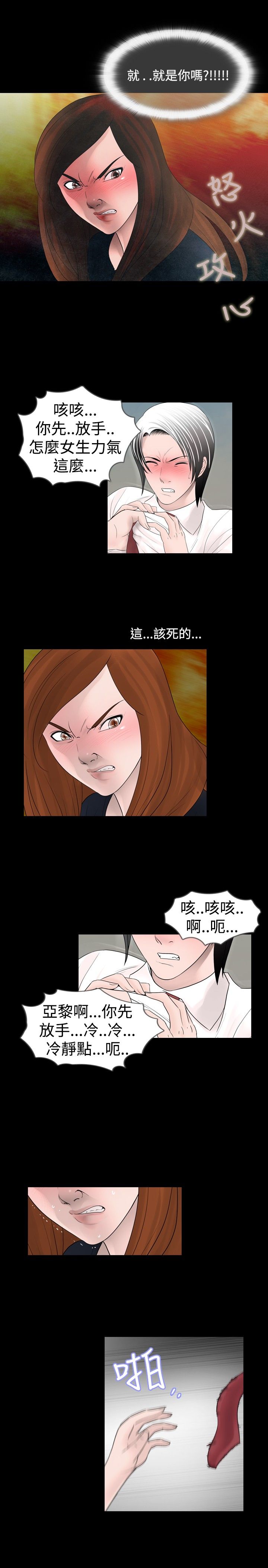 第17话12