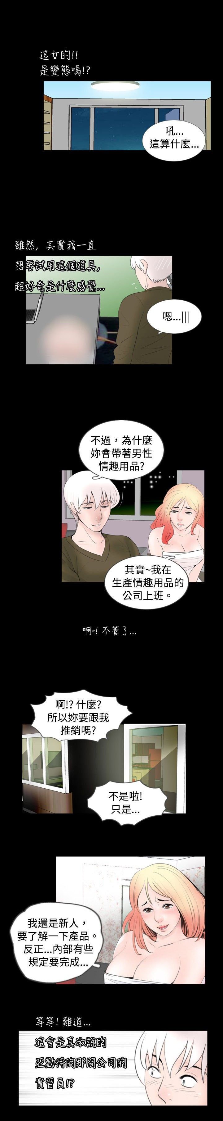 第39话8