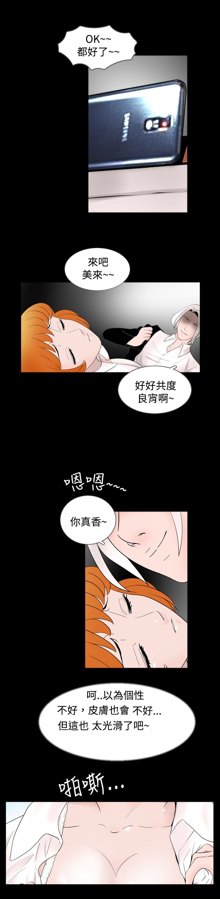 第28话6