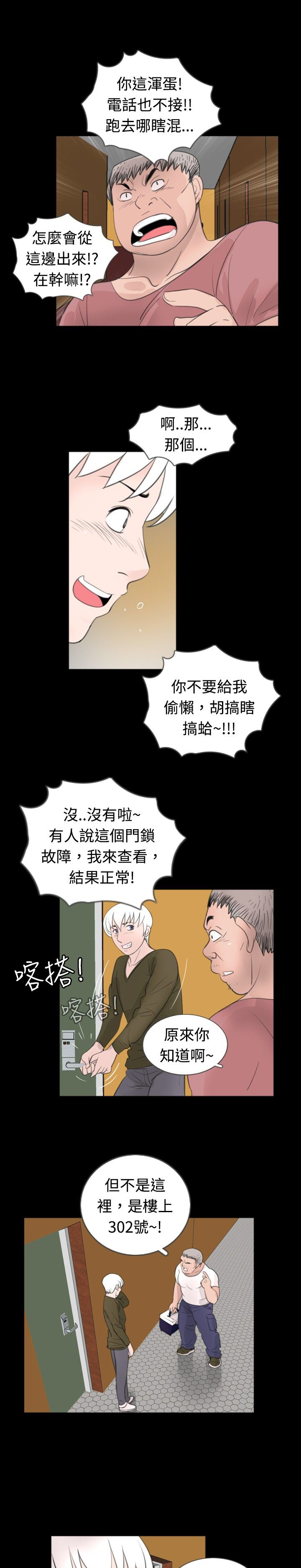 第37话5