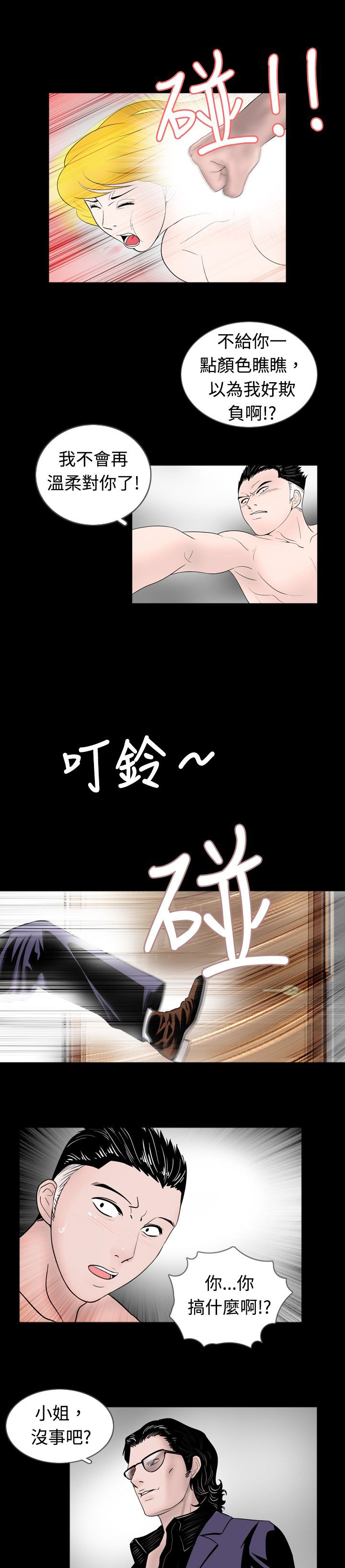 第31话13