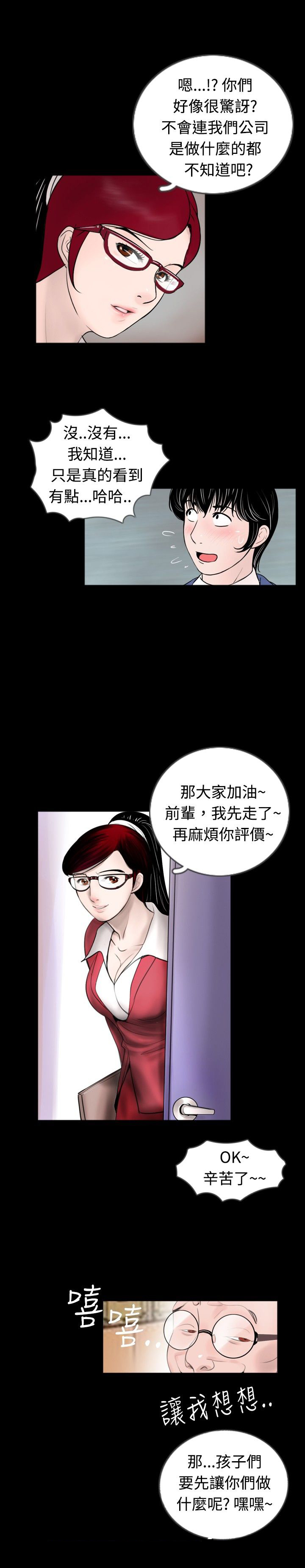 第32话14
