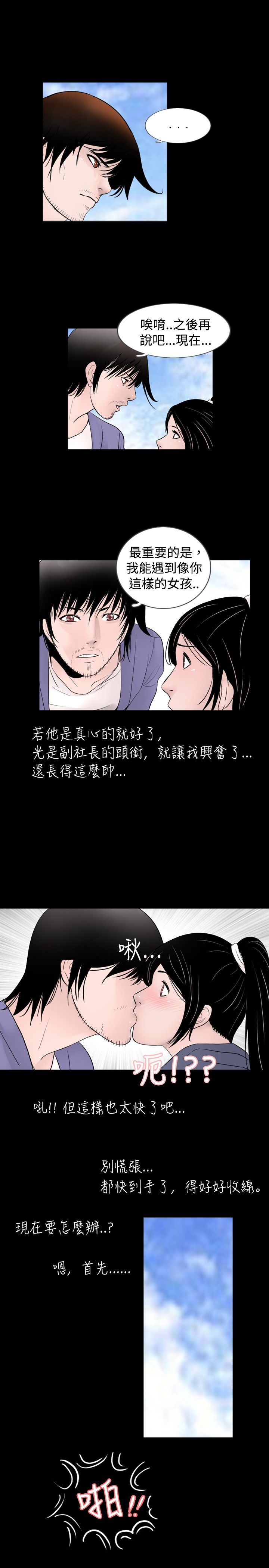 第24话8