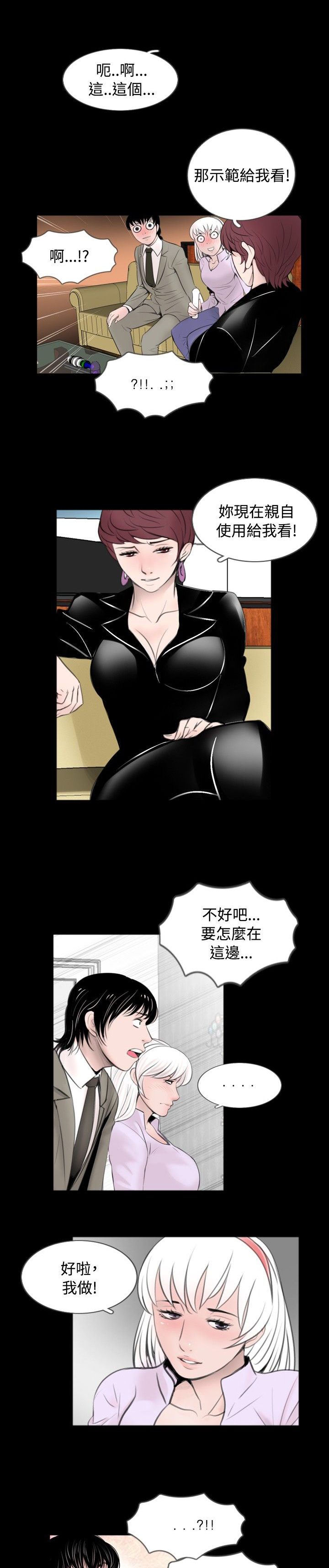 第44话8