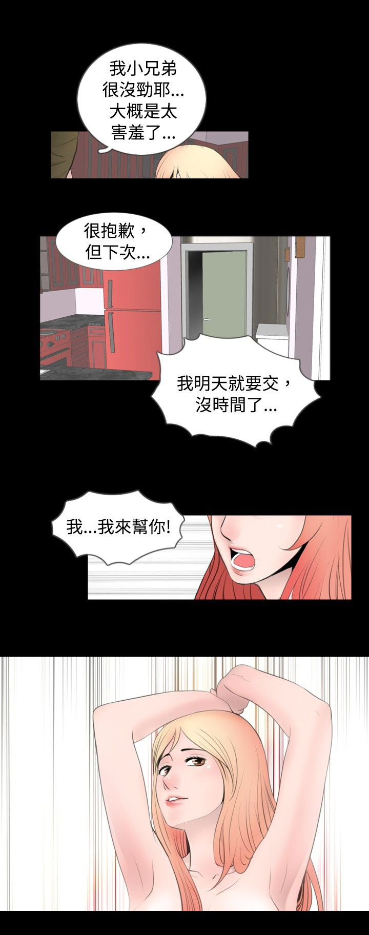第39话10