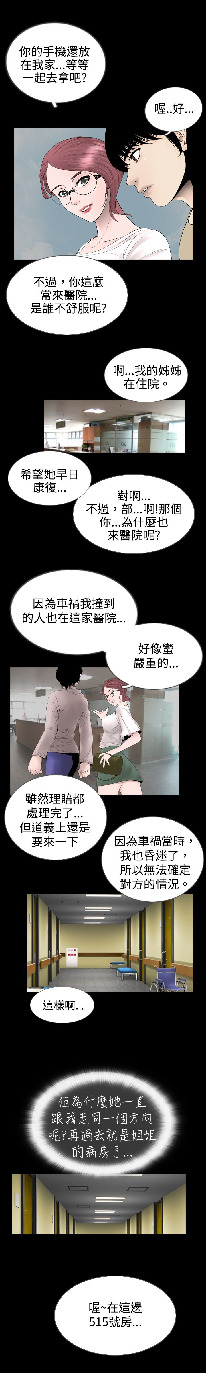 第8话18