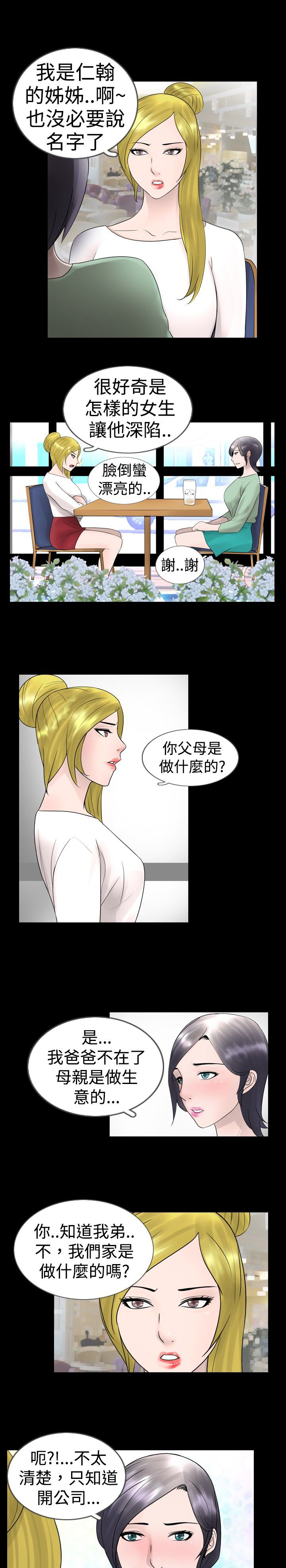 第16话8