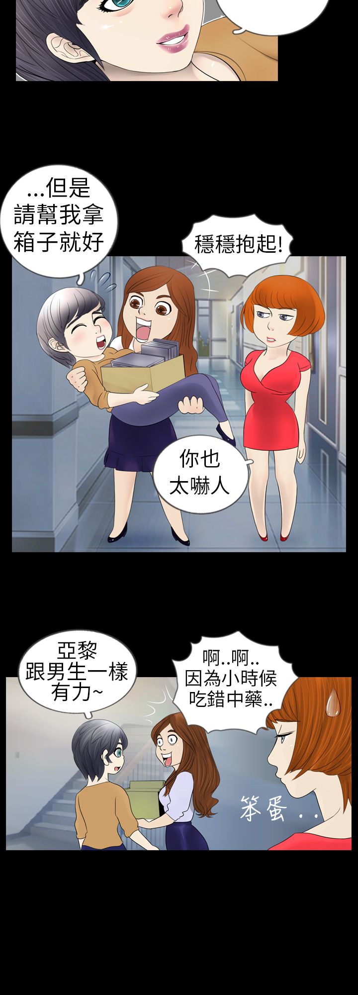 第2话10