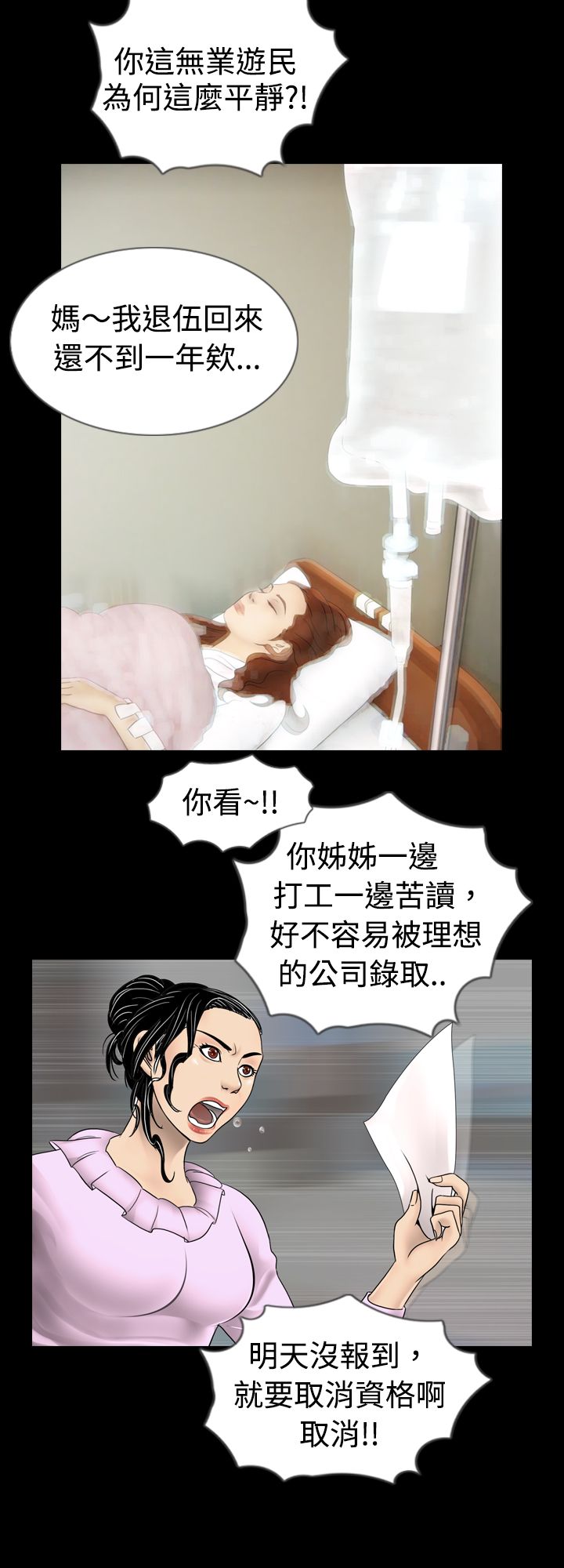 第1话18