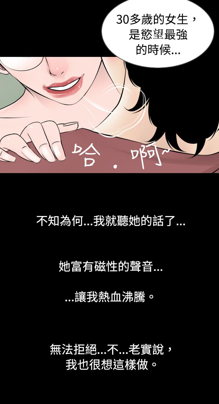 第3话11