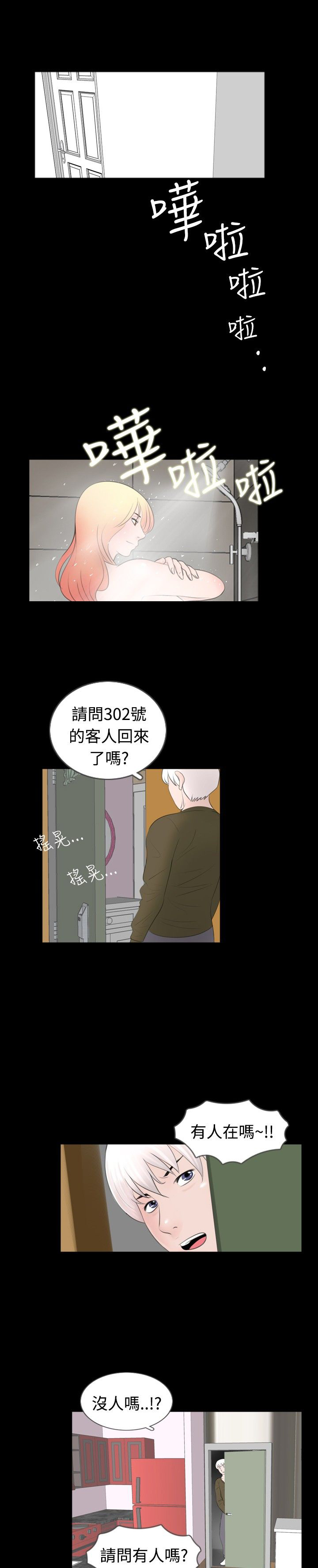第37话9
