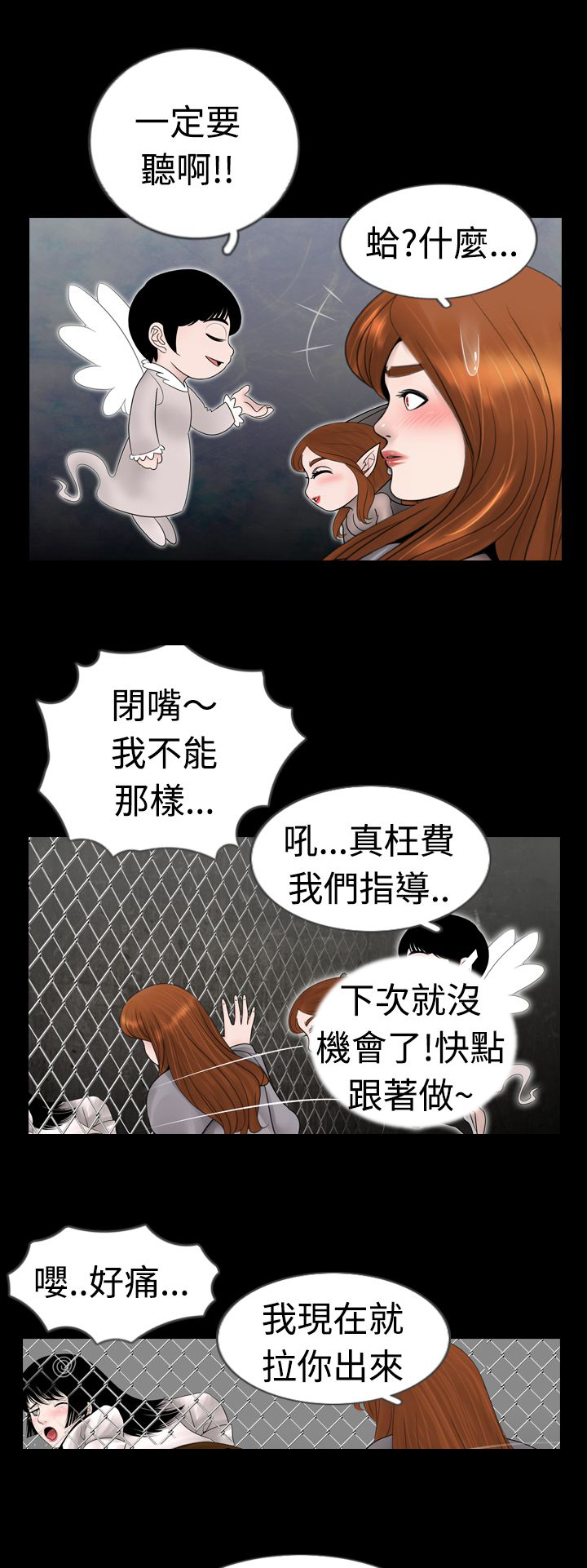 第6话18