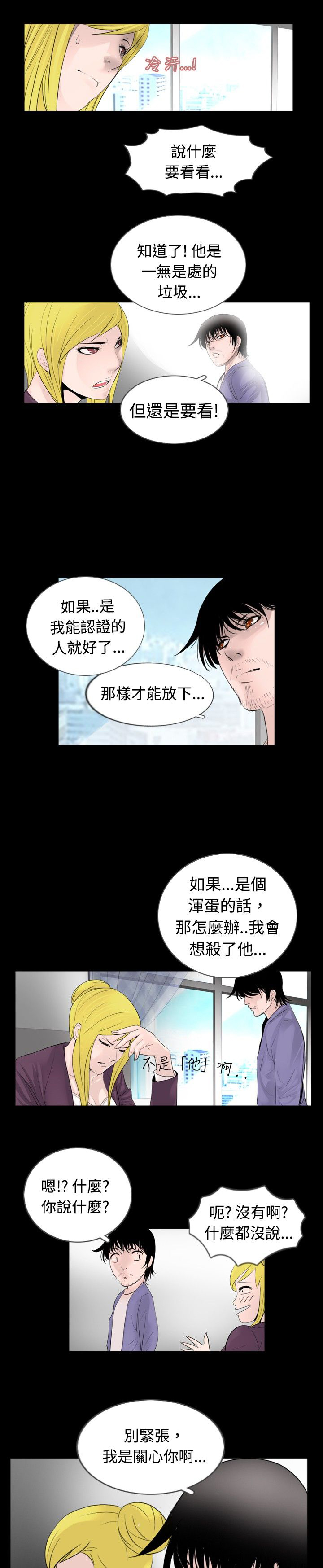 第23话8
